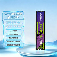 浦技 台式机内存条 16GB 8GB DDR4 2666MHz 全兼容稳定通用条 电竞装机升级 全新台式内存扩展卡 DDR4
