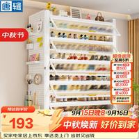 唐辑 鞋柜门口入户柜家用洞洞板鞋架一体玄关储物柜5层白色50*32*80