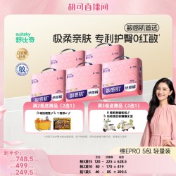 舒比奇 维EPro乳霜纸尿裤拉拉裤5包轻量装