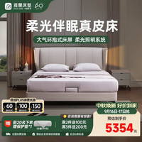 雅兰 轻奢英伦风大靠包头层牛皮双人床 谧光+蘭朋友旗舰Plus 1.8*2米