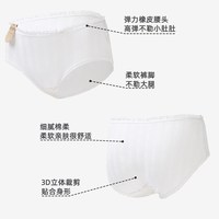 雅黛俪 7A抑菌纯棉裆 女士内裤