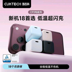 酷泰科 酷态科CP3氮化镓40W快充小巧便携苹果充电器适用苹果18安卓充电头