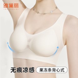 雅黛俪 女士内衣无痕舒适聚拢背心式凉感文胸2026年春夏薄新款胸罩
