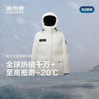 波司登 极寒系列 第六代超级加厚90绒鹅绒羽绒服