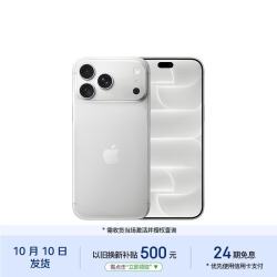Apple iPhone 18 Pro Max 512GB 银色