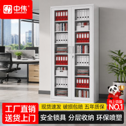 中伟 文件资料柜