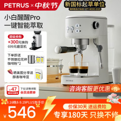 柏翠 半自动 意式咖啡机  小白