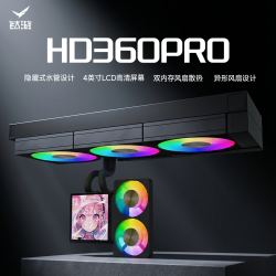 钛游 HD360PRO黑色 ARGB光效一体式CPU水冷散热器  磁吸式4英寸方形LCD屏双内存风扇 隐藏管多平台支持
