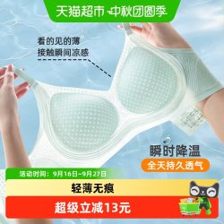雅黛俪 女士文胸轻薄透气洞洞固定杯凉感内衣无痕隐形夏季美背胸罩