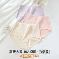 雅黛俪 3条内裤女胖MM加大三角裤10A级抑菌纯棉裆底透气大码高腰裤头