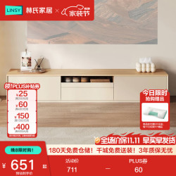 林氏家居 落地电视机柜收纳储物柜一体客厅家用组合墙木业UT1M满额赠