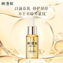 林清轩 山茶花润肤油10ml以油养肤修护精华提亮淡纹