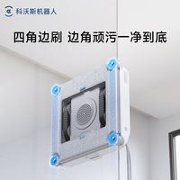 科沃斯 擦窗机器人MINI2窗宝家用全自动擦玻璃爆款神器