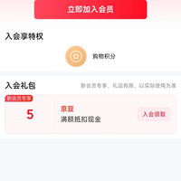 京东 一江秋粮油自营店入会5京豆