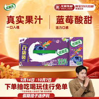 伊利 优酸乳蓝莓味口袋装200ml*12盒乳饮料 中秋礼品礼盒装