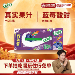 伊利 优酸乳蓝莓味口袋装200ml*12盒乳饮料 中秋礼品礼盒装