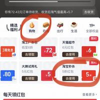 订单截图缩略图