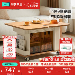 林氏家居 可移动茶几客厅沙发边几家用储物置物小边桌木业LH202J1满额赠