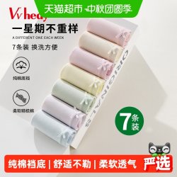 Vvhedy 女士内裤星期裤纯棉底裆舒适透气糖果色女生中腰款三角裤头