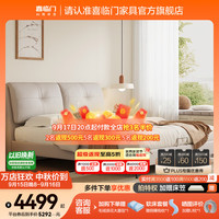 喜临门 真皮双人大床主次卧婚床现代简约云图pro[床架] 云雾米+工学pro 0胶床垫 1.5*2米