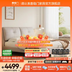 喜临门 真皮双人大床主次卧婚床现代简约云图pro[床架] 云雾米+工学pro 0胶床垫 1.5*2米