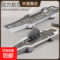 京喜 大号军事航空母舰回力玩具车幼儿园游乐场惯性滑行玩具 558航母颜色随机