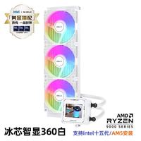 Coolleo 冰芯智显 360一体式CPU电脑水冷散热器台式主机2.4时IPS屏