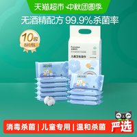 88VIP：全棉时代 儿童卫生湿巾