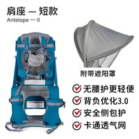 WIPHA 儿童马鞍肩座背带 登山户外背架