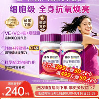善存 女士复合维生素 紫瓶120粒*2 赠3个月爱奇艺会员