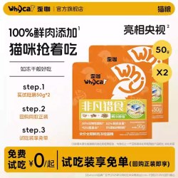 whycat 歪咖非凡猎食冻焙猫粮幼成猫试吃实惠装猫食官方旗舰店正品 100g