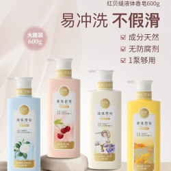 红贝缇 玫瑰羊奶沐浴露