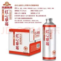 KINGSTAR 红心草莓中式精酿啤酒1L6罐装