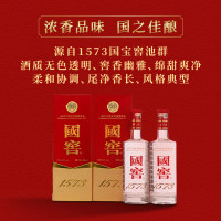 泸州老窖 国窖1573马年生肖礼盒 52度500ml*2瓶浓香型白酒开盖扫奖