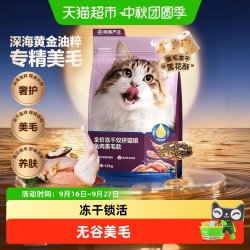 网易严选 兔肉双拼冻干猫粮1.8kg   赠试吃120g