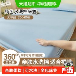 俞兆林 水洗棉床笠单件纯色床罩席梦思床垫保护防滑床单亲肤宿舍
