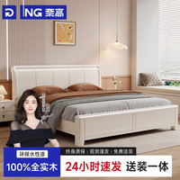 奈高 NAIGAO）实木床奶油风橡胶木主卧双人床公寓床民宿床小户型单人床1.5*2m