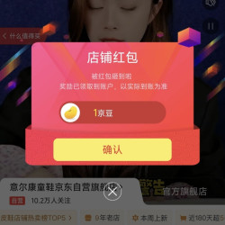 京东 意尔康童鞋京东自营旗舰店 关注领1京豆（有豆则关）