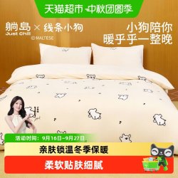 躺岛 春秋四季床上用品四件套