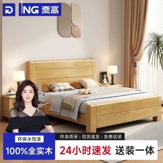 奈高 NAIGAO）实木床主卧小户型公寓床双人床卧室床单人床榉木色配套床头柜