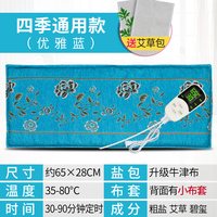 茗振 _MR060 电热热敷垫