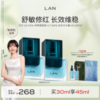 蘭 修护舒缓 面部精华油  30ml