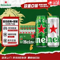 喜力 经典风味啤酒 500ml