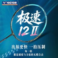 百亿补贴：VICTOR 胜利羽毛球拍速度型双打极速JS12二代4UG5全碳素专业级单拍