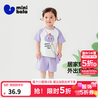 迷你巴拉 minibala）男女童萌趣撞色柔软短袖睡衣睡裤 紫罗兰70314