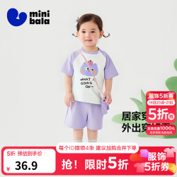 迷你巴拉 minibala）男女童萌趣撞色柔软短袖睡衣睡裤 紫罗兰70314