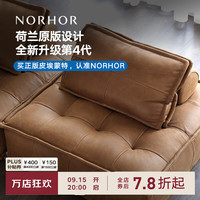 NORHOR 绿翡翠认证/原版荷兰ASIADES中古复古皮埃蒙特真皮豆腐模块沙发G A款驼色M号1.05m