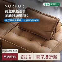 NORHOR 绿翡翠认证/原版荷兰ASIADES中古复古皮埃蒙特真皮豆腐模块沙发G A款驼色L号1.21m