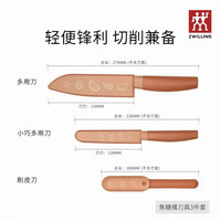双立人 德国双立人NowS菜刀家用厨房刀具切肉刀套装切菜刀不锈钢切片刀