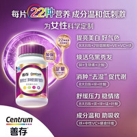 PLUS会员：善存 女士复合维生素 紫瓶120粒*2 赠3个月爱奇艺会员